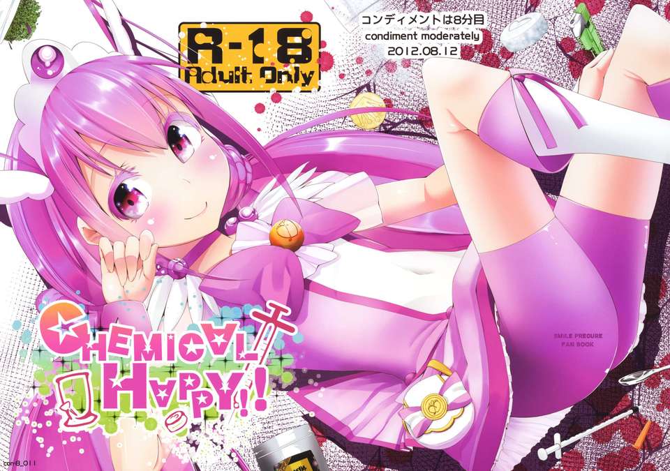 (C82) (同人誌) [コンディメントは8分目 (前島龍)] CHEMICAL HAPPY!! (スマイルプリキュア!) 1/25 