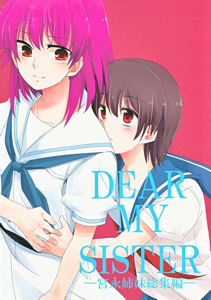 [百度天才麻將少女吧漢化](C82) [くすがや] Dear My Sister (咲-Saki-) 1/67 