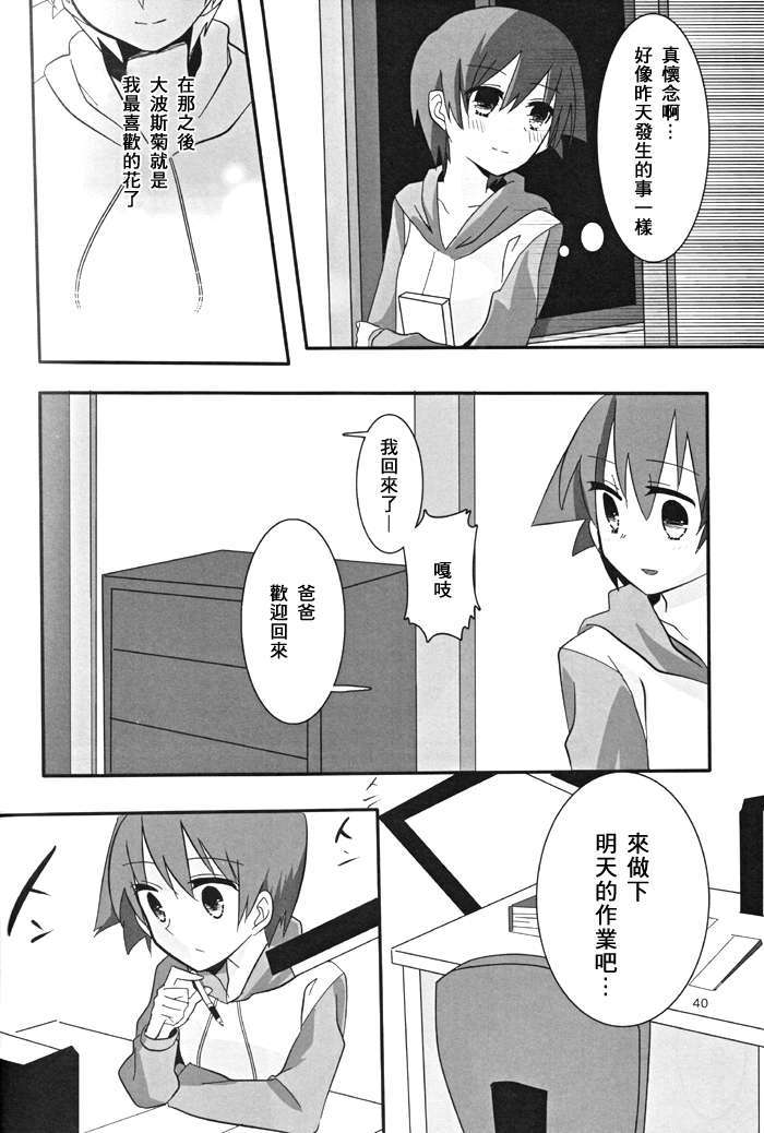 [百度天才麻將少女吧漢化](C82) [くすがや] Dear My Sister (咲-Saki-) 39/67 