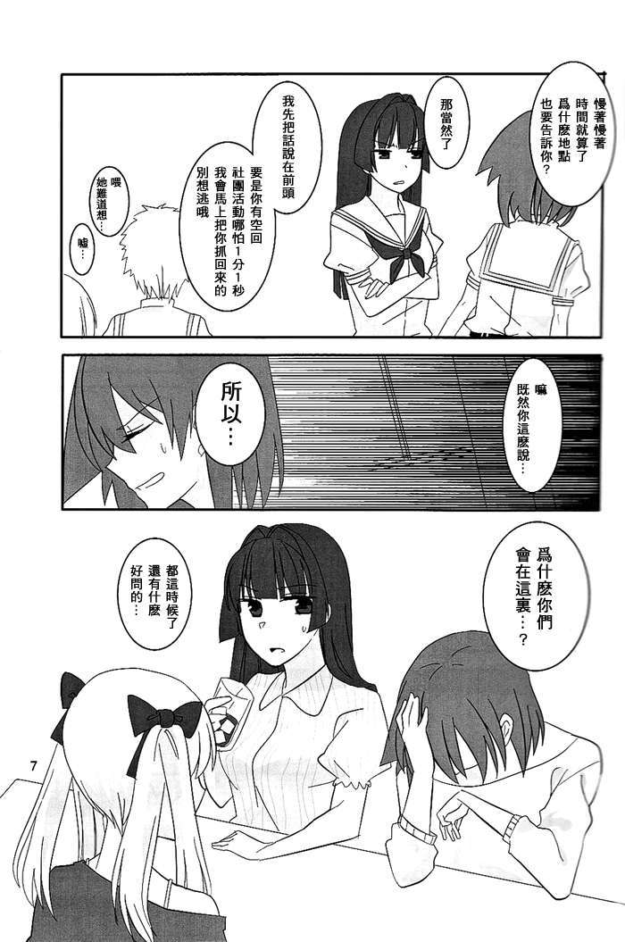 [百度天才麻將少女吧漢化](C82) [くすがや] Dear My Sister (咲-Saki-) 53/67 