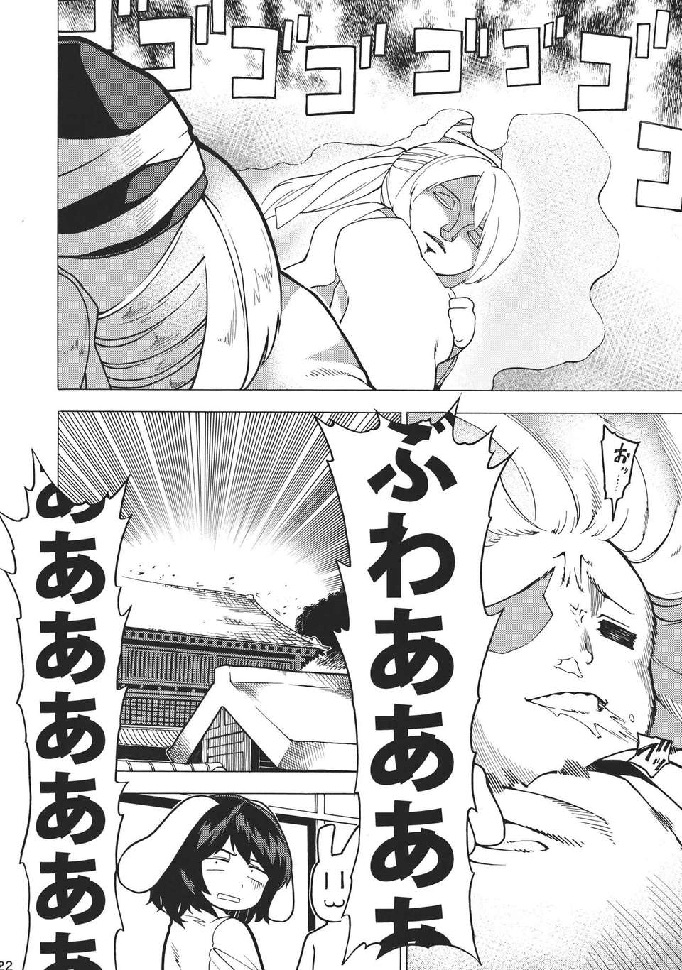(C82) (同人誌) [ふあん亭] 強迫性誅滅障害 (東方) (非エロ) 15/40 