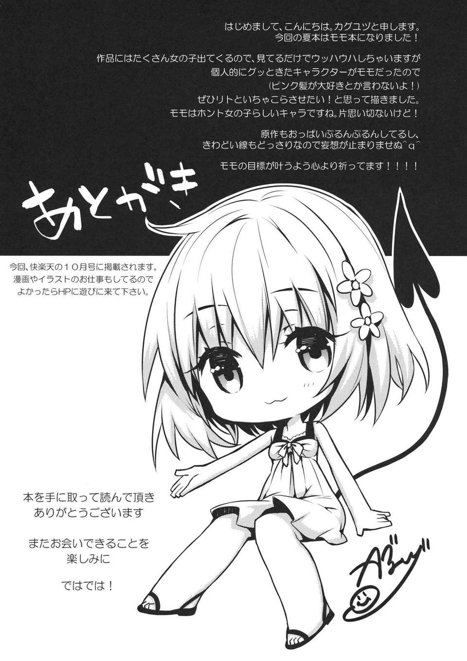 (C82) (同人誌)[いちごぱんつ (カグユヅ)] ちぇりぶる (To LOVEる) 18/22 