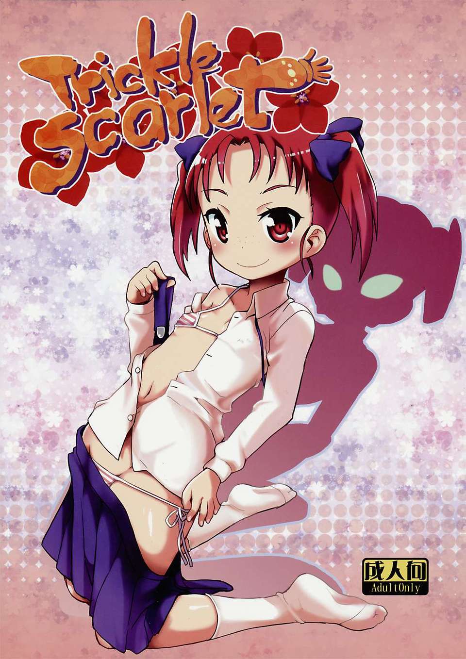 (C82) (同人誌) [Wicked Heart (ZooTAN)] Trickle Scarlet (アクセルワールド) 1/18 