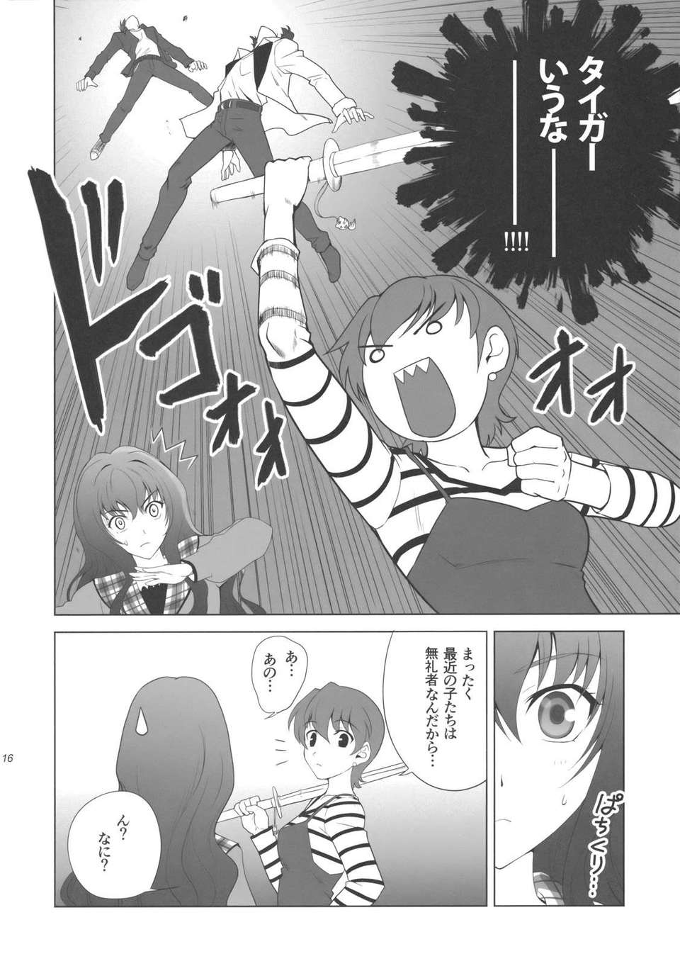 (C82) (同人誌) [CRAZY CLOVER CLUB (城爪草)] T＊MOON COMPLEX A.A. (魔法使いの夜) 15/36 