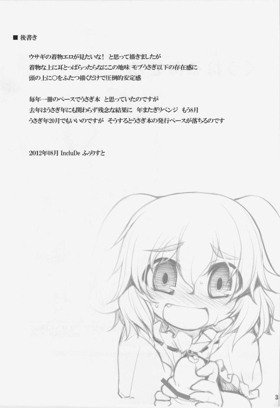 (C82) (同人誌) [IncluDe] くうねるあそぶ (東方) 31/32 