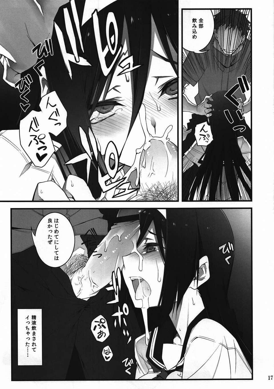 (C82) (同人誌) [雑踏景色 (10mo)] THE EMPRESS REVERSED (氷菓) [ページ欠落] 16/30 