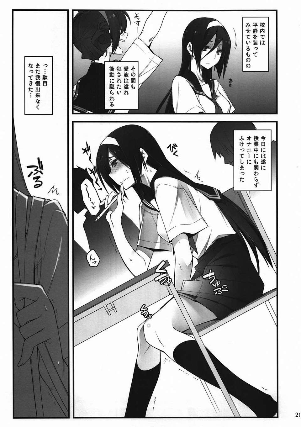 (C82) (同人誌) [雑踏景色 (10mo)] THE EMPRESS REVERSED (氷菓) [ページ欠落] 20/30 