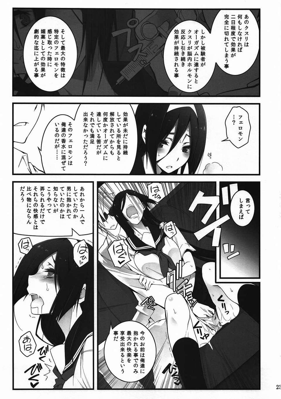 (C82) (同人誌) [雑踏景色 (10mo)] THE EMPRESS REVERSED (氷菓) [ページ欠落] 22/30 
