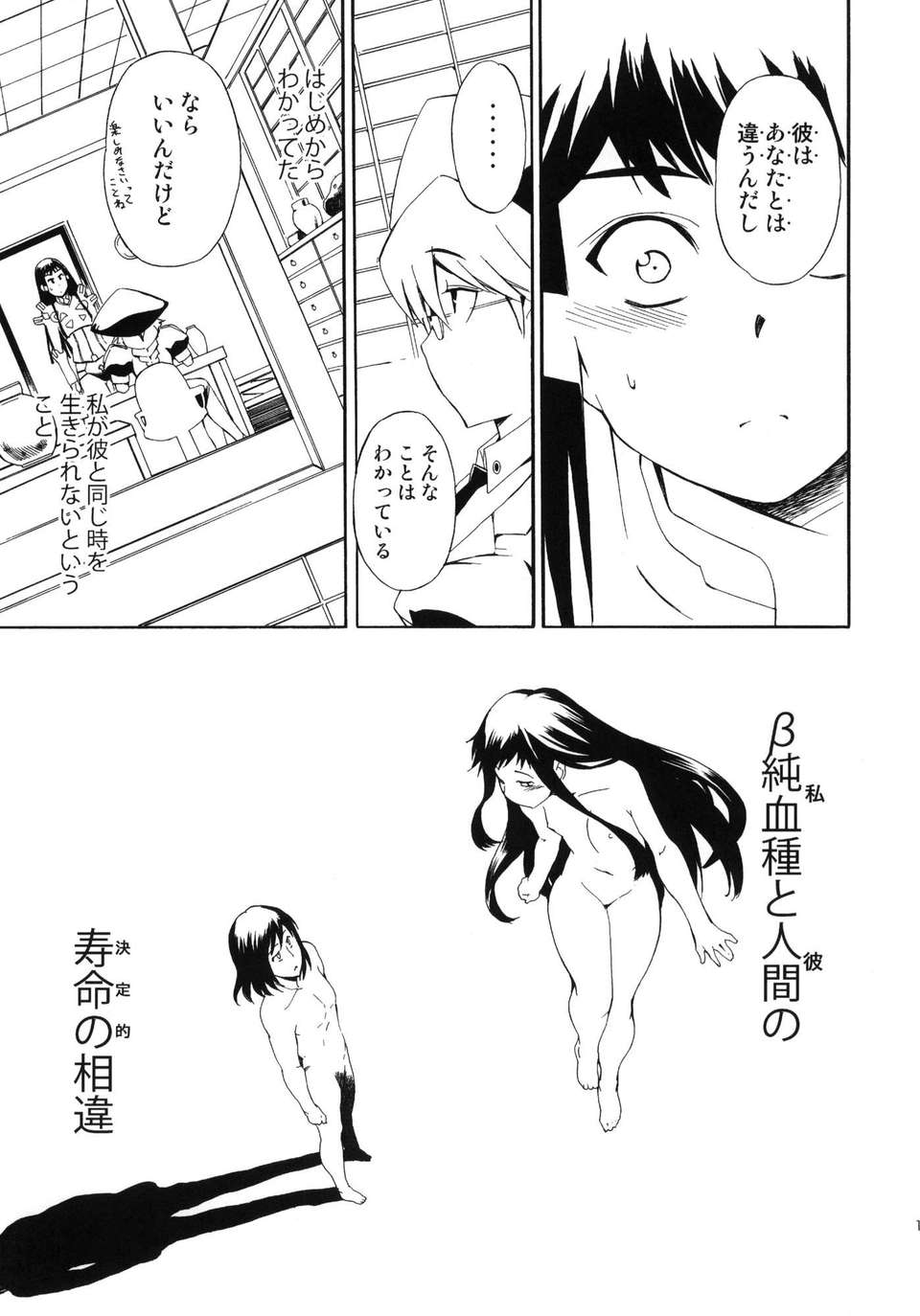 (C82) (同人誌) [ほっへ!!団 (犬)] ほっへ!!団のほん vol.9 あるひとねりこ　チャイニーズマフィン (アルトネリコ2) 14/28 