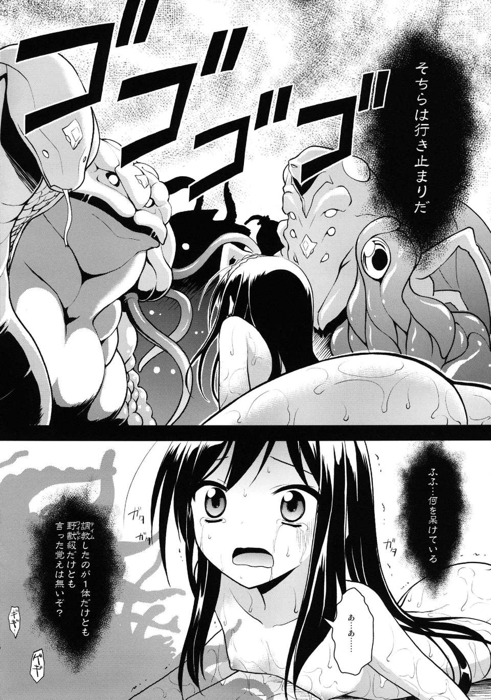 (C82) (同人誌) [ろ～たり～Engine (神無月元史)] LOTUS BREAKDOWN (アクセル_ワールド) [DL版] 26/44 