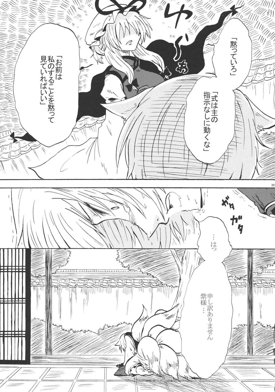 (C82) (同人誌)  [あんずの木] 桜と蝶と貴女 (東方) (非エロ) 40/58 