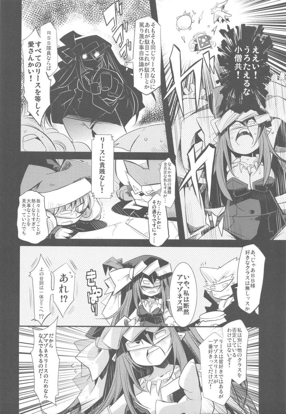 (C82) (同人誌) [へぐり村役場 (大和狸)] noblesse oblige2 (聖剣伝説3) 21/30 