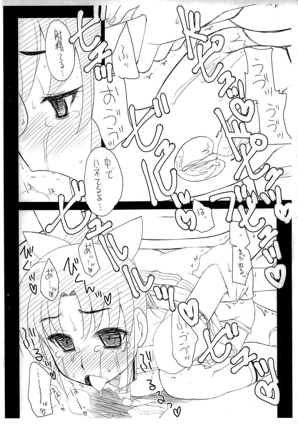 (C82) (同人誌) [忍ノ館 (いわまよしき)] 一生懸命★孕めおんなのこ (スマイルプリキュア) 15/20 