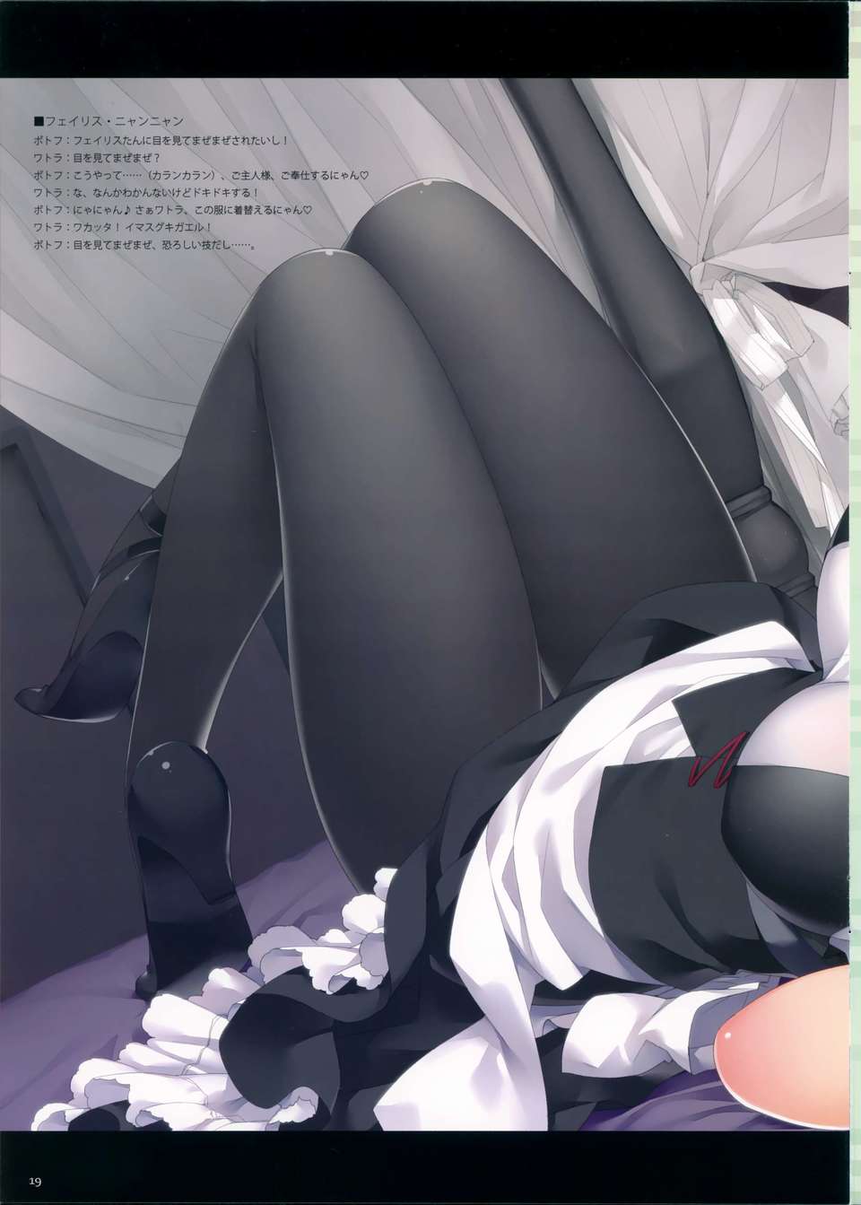 (C82) (同人誌) [ルミノシティ (ぺこ)] LUMINOCITY 03 （JPG） 15/17 