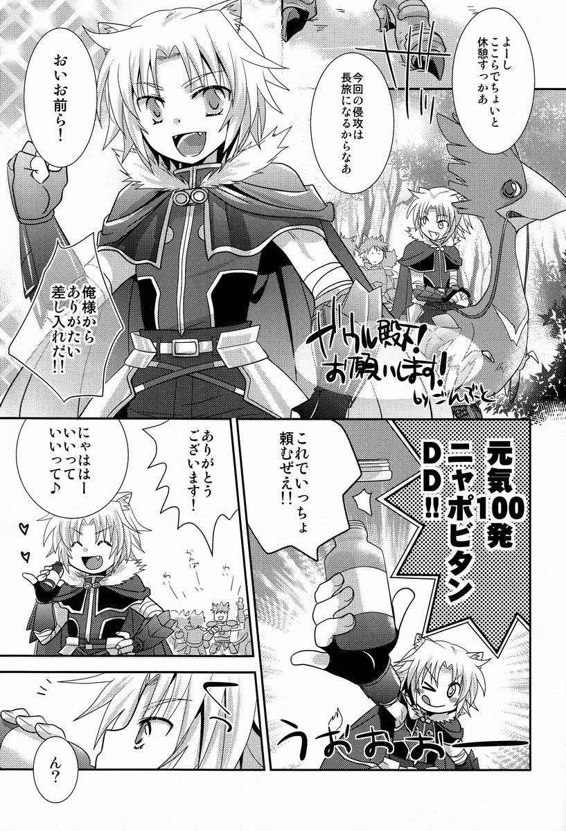 (C82) (同人誌) [ふわわ (沖の鬆城)] ガウル殿下の戦勝ご褒美 (Dog Days) 18/26 