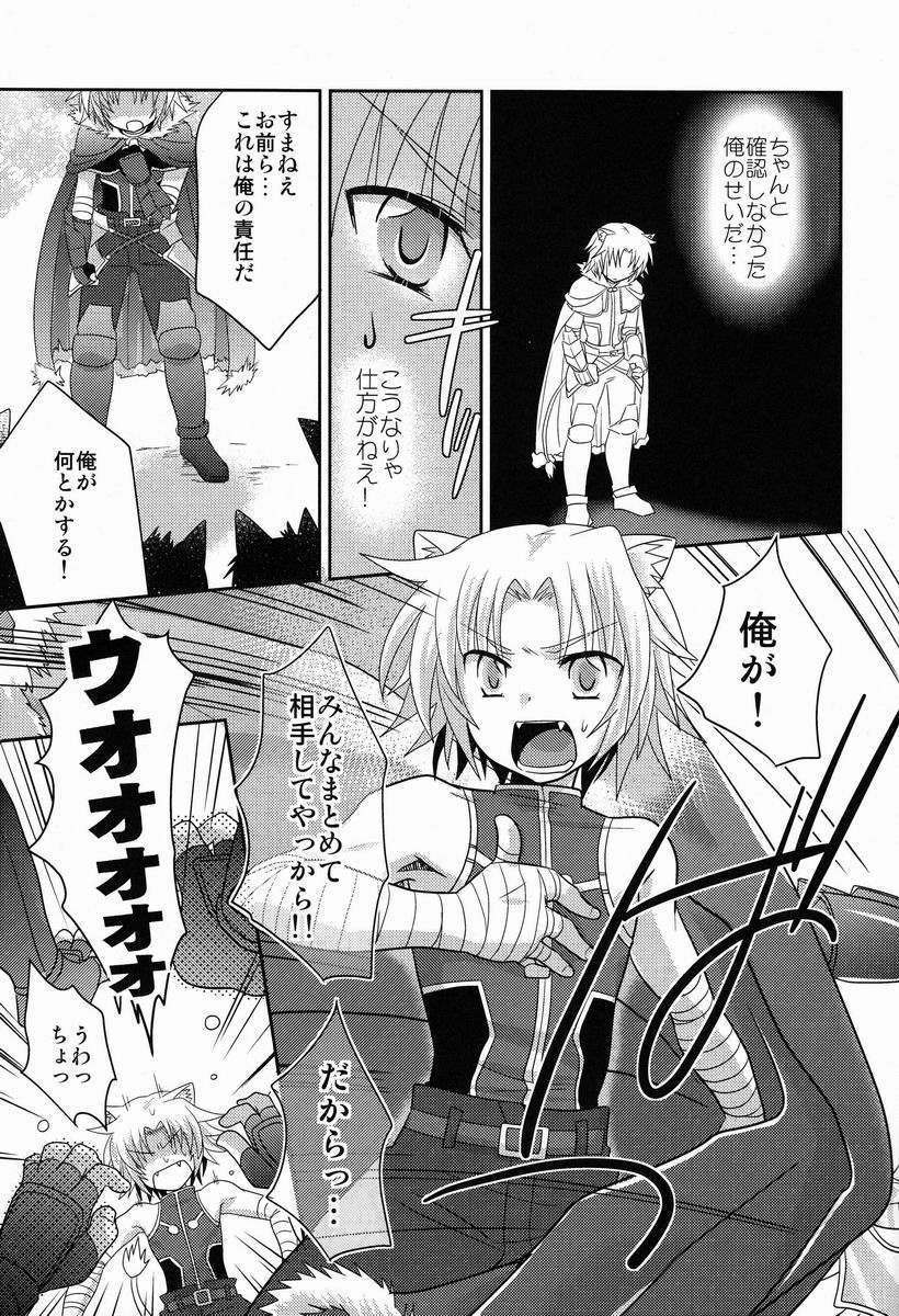 (C82) (同人誌) [ふわわ (沖の鬆城)] ガウル殿下の戦勝ご褒美 (Dog Days) 20/26 