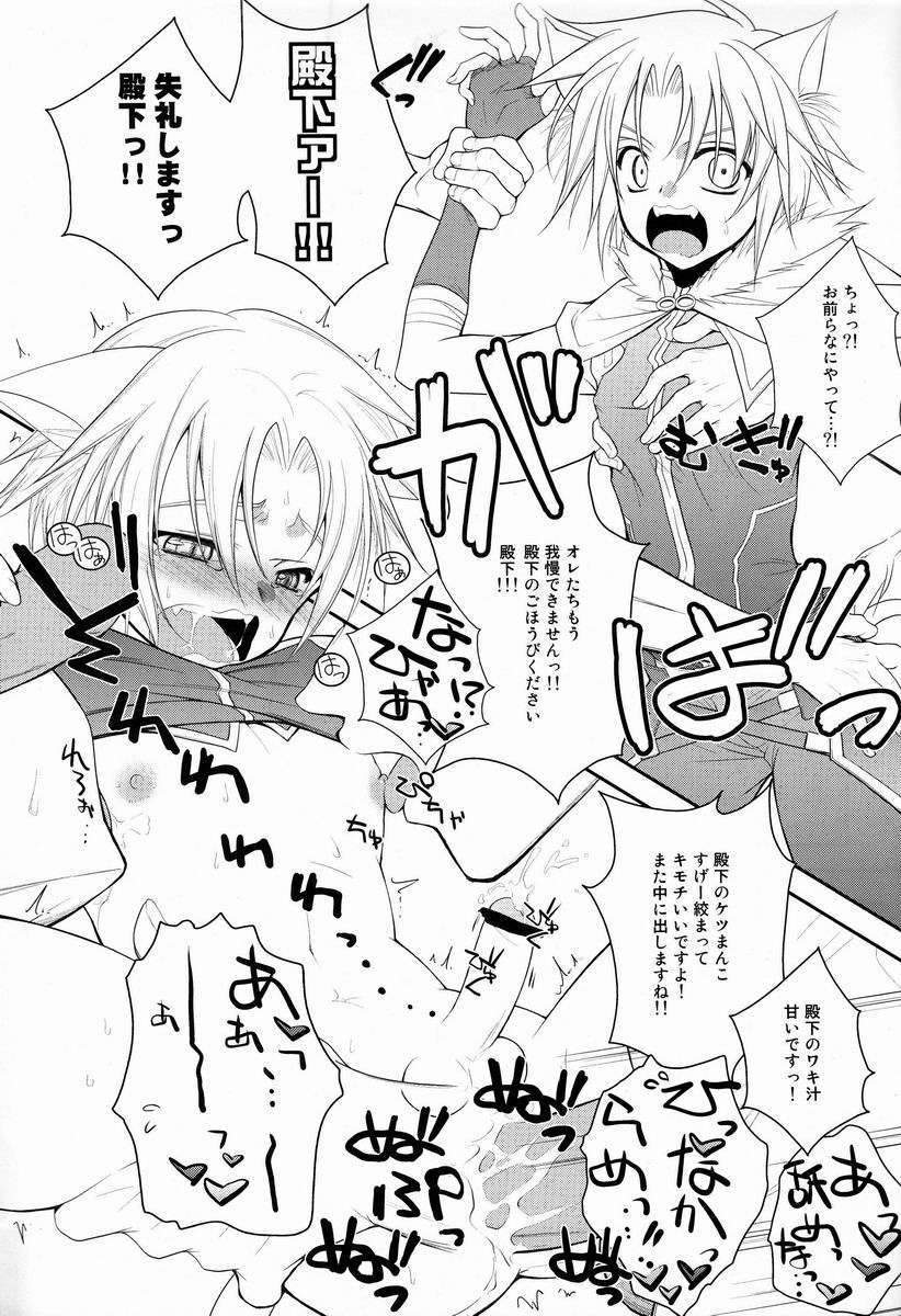 (C82) (同人誌) [ふわわ (沖の鬆城)] ガウル殿下の戦勝ご褒美 (Dog Days) 24/26 