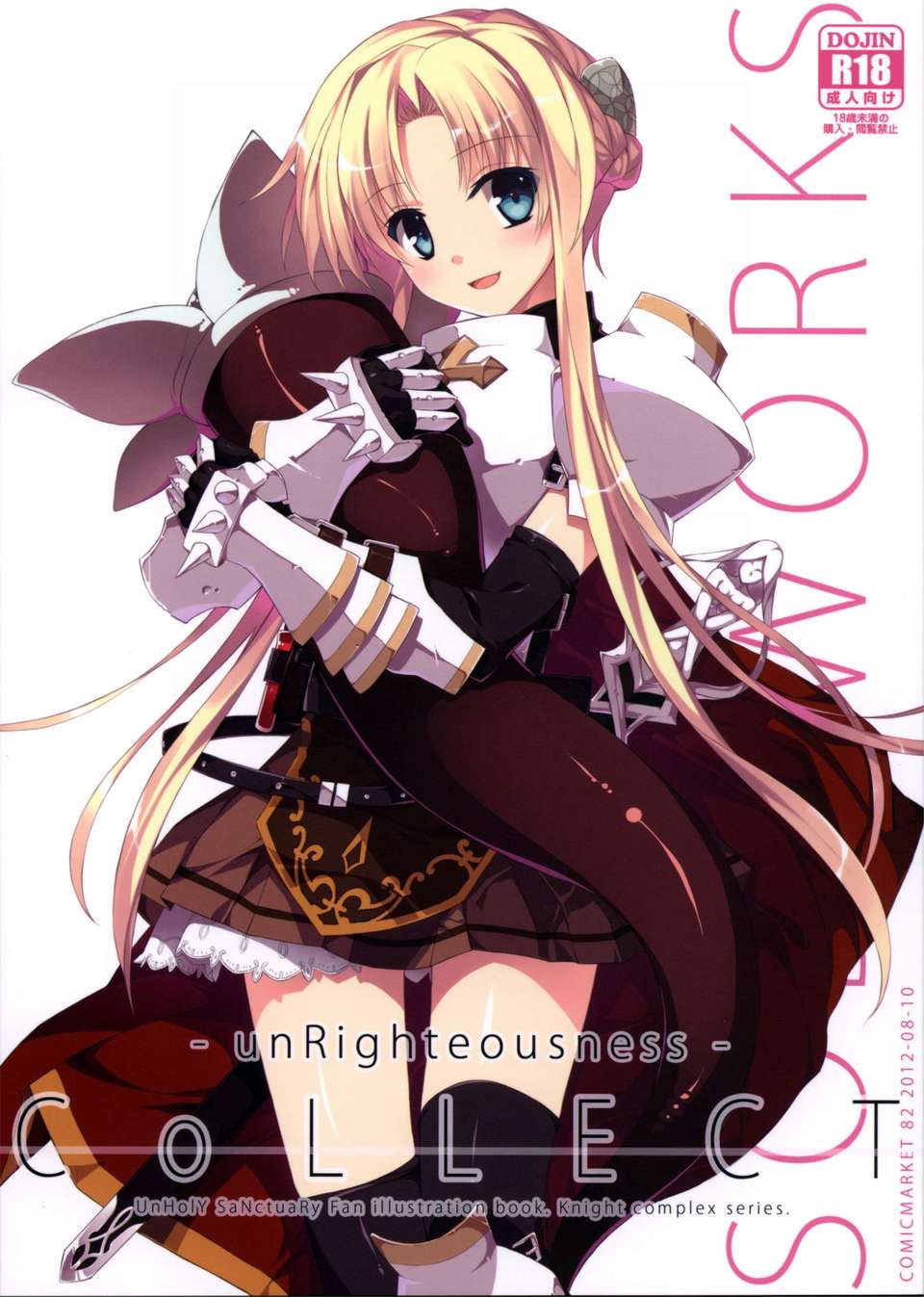 (C82) (同人誌) [sobaworks (秋蕎麥)] unRighteousness CoLLECT (ラグナロクオンライン) 1/26 