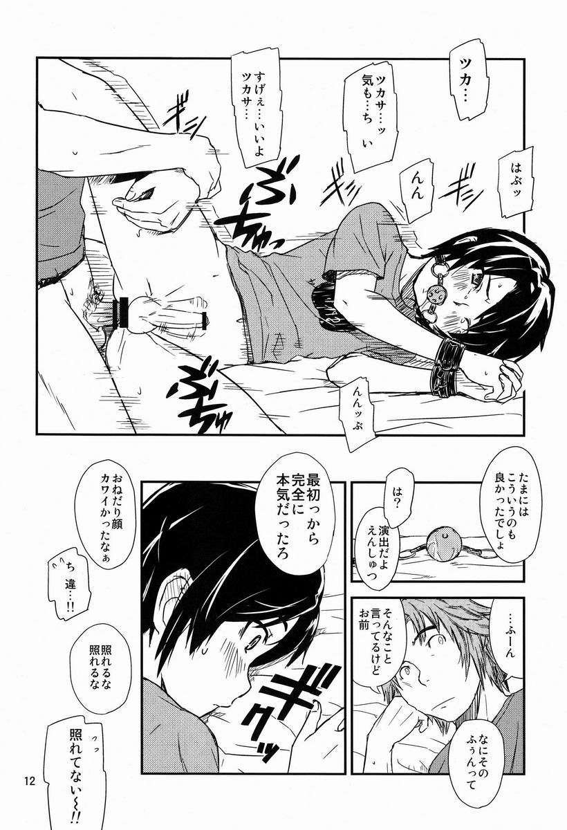 (C82) (同人誌) [U-hi (Reflection)] べにうちわ 11/14 