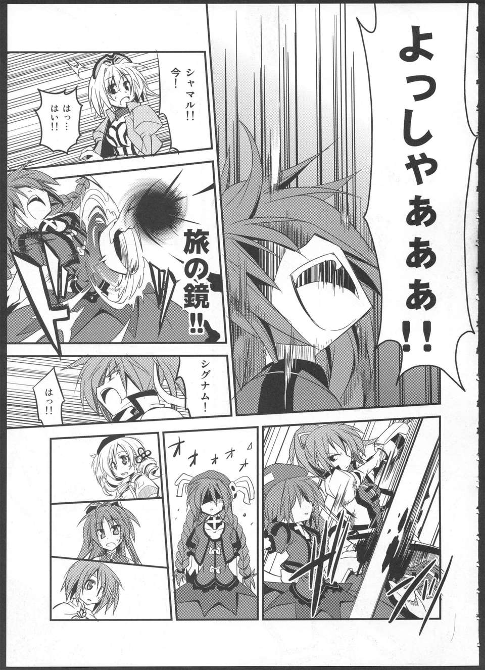 (C82) (同人誌) [MASULAO MAXIMUM (風川なぎ)] MADOKA×NANOHA episode 03 (魔法少女まどか☆マギカ, 魔法少女リリカルなのは) 35/63 