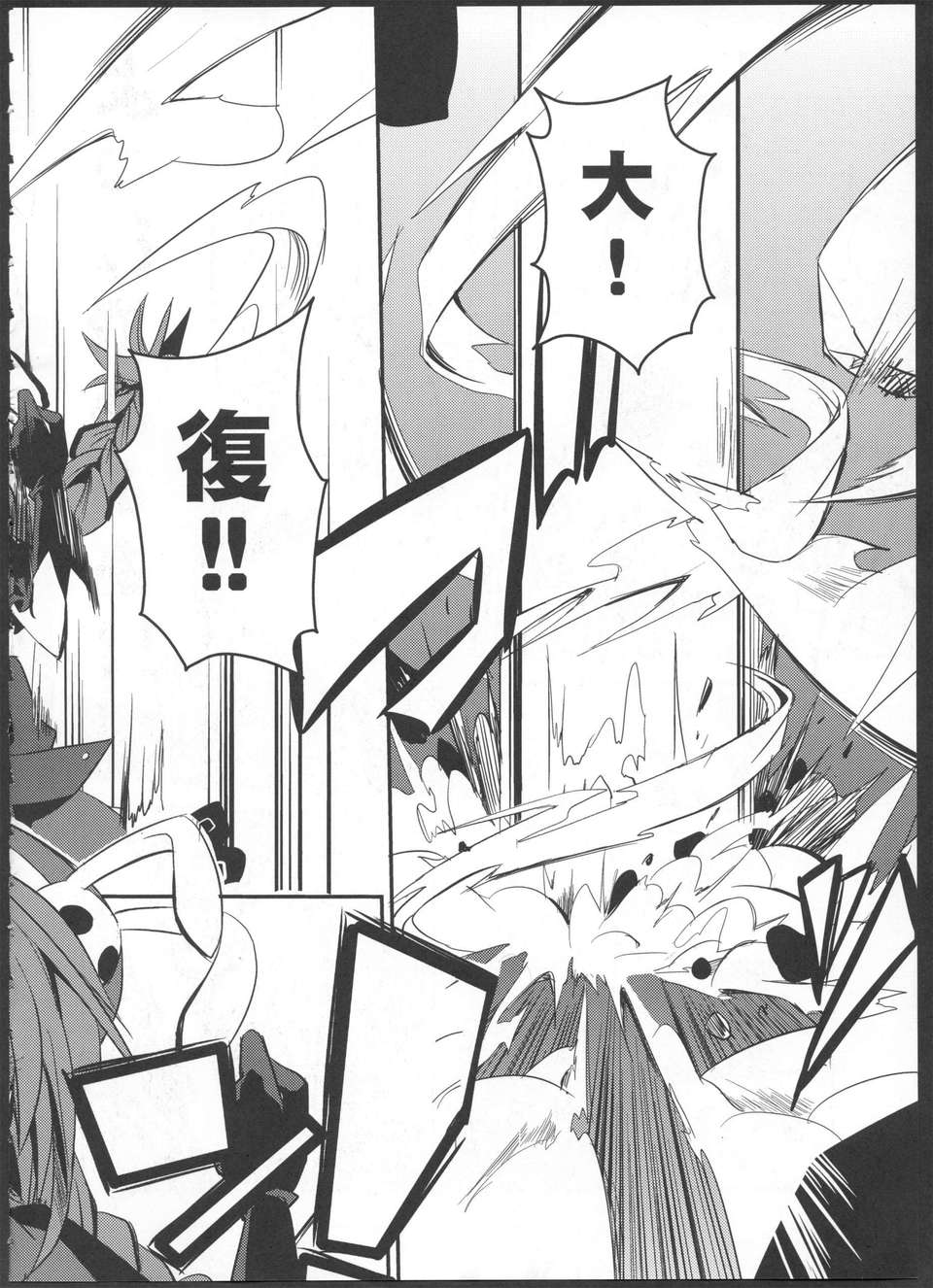 (C82) (同人誌) [MASULAO MAXIMUM (風川なぎ)] MADOKA×NANOHA episode 03 (魔法少女まどか☆マギカ, 魔法少女リリカルなのは) 36/63 