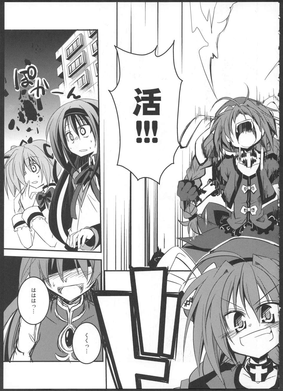 (C82) (同人誌) [MASULAO MAXIMUM (風川なぎ)] MADOKA×NANOHA episode 03 (魔法少女まどか☆マギカ, 魔法少女リリカルなのは) 37/63 