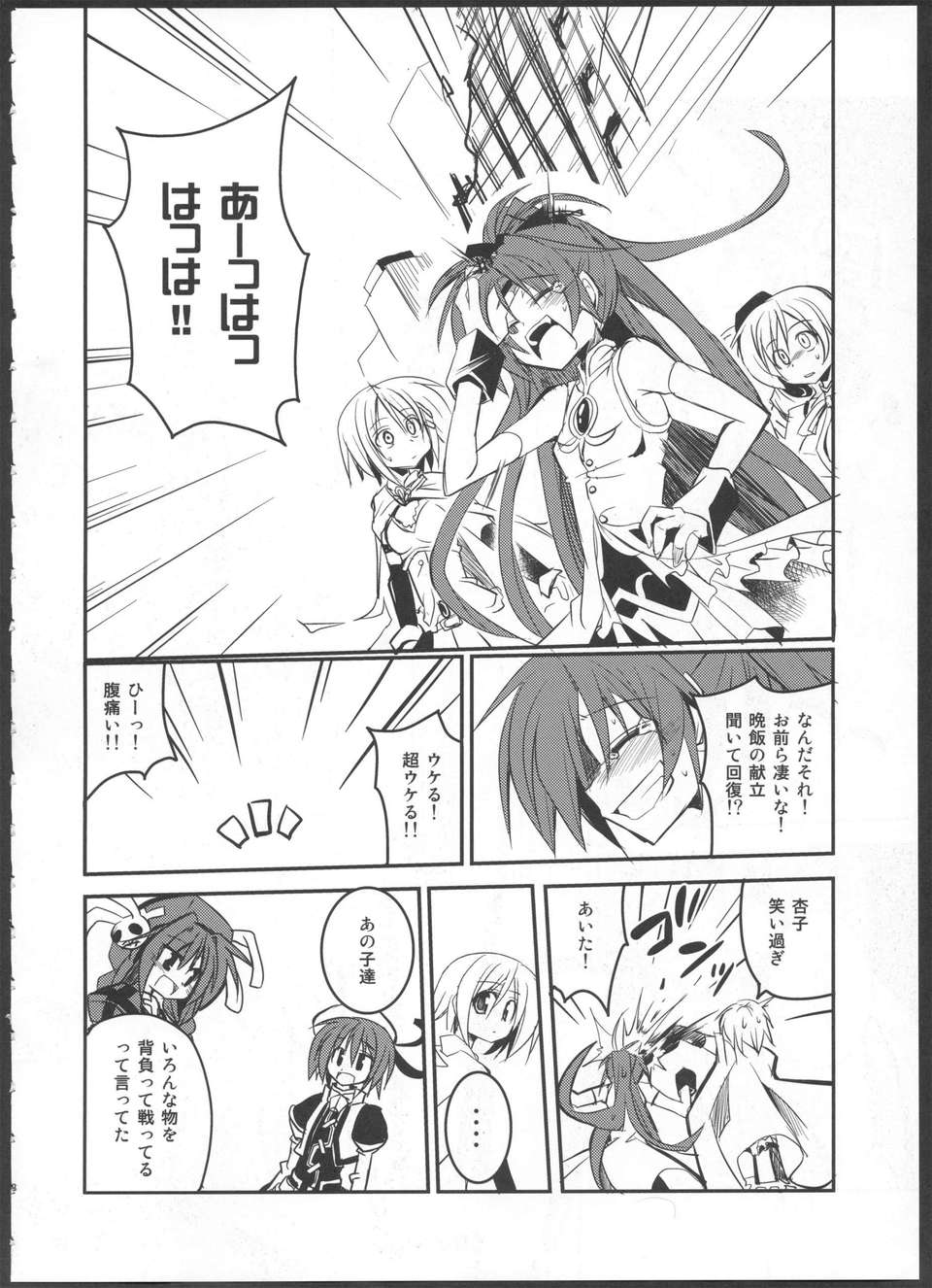 (C82) (同人誌) [MASULAO MAXIMUM (風川なぎ)] MADOKA×NANOHA episode 03 (魔法少女まどか☆マギカ, 魔法少女リリカルなのは) 38/63 