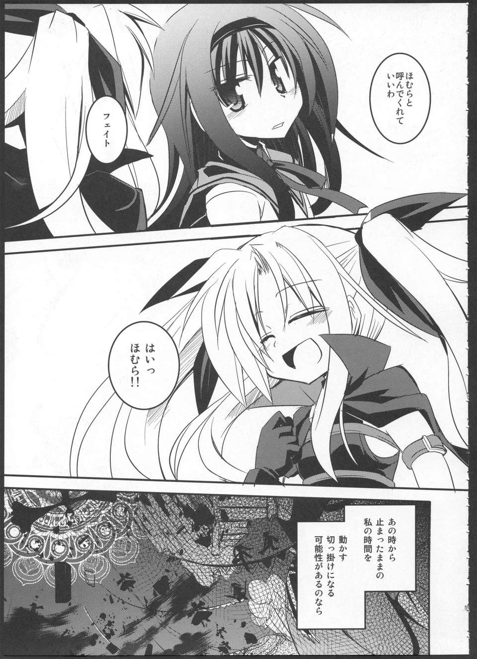 (C82) (同人誌) [MASULAO MAXIMUM (風川なぎ)] MADOKA×NANOHA episode 03 (魔法少女まどか☆マギカ, 魔法少女リリカルなのは) 55/63 