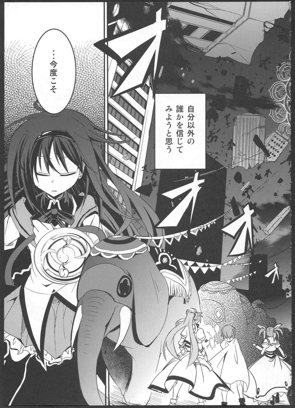 (C82) (同人誌) [MASULAO MAXIMUM (風川なぎ)] MADOKA×NANOHA episode 03 (魔法少女まどか☆マギカ, 魔法少女リリカルなのは) 57/63 