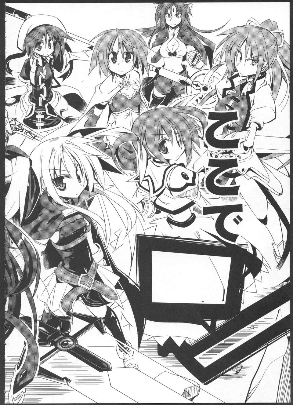 (C82) (同人誌) [MASULAO MAXIMUM (風川なぎ)] MADOKA×NANOHA episode 03 (魔法少女まどか☆マギカ, 魔法少女リリカルなのは) 58/63 