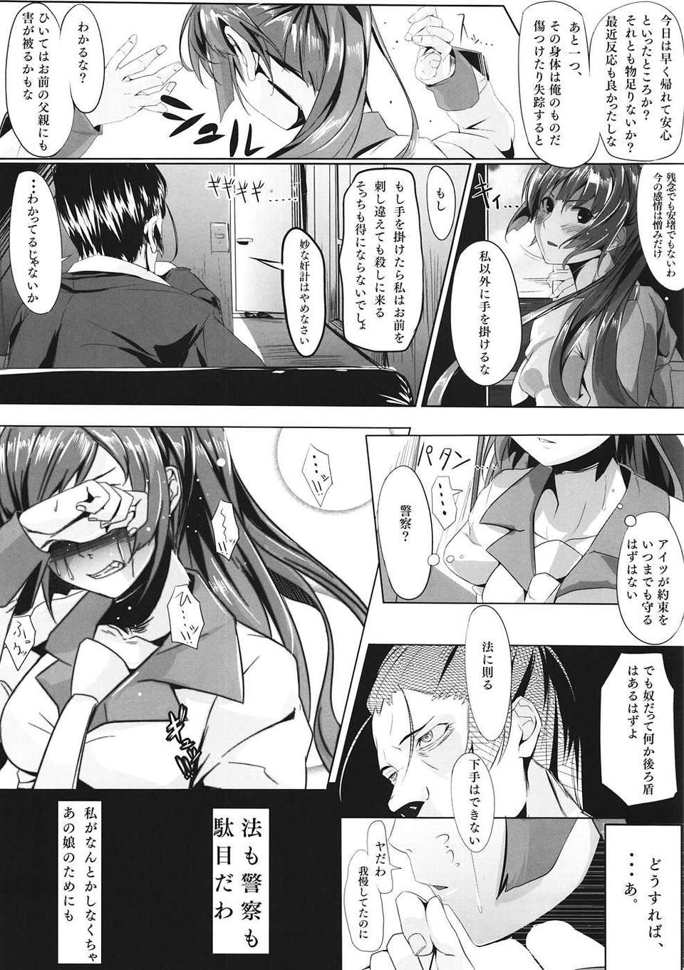 (C82) (同人誌) [関西漁業協同組合 (丸新, 彌智)] Cut and Come Again (化物語) 16/36 