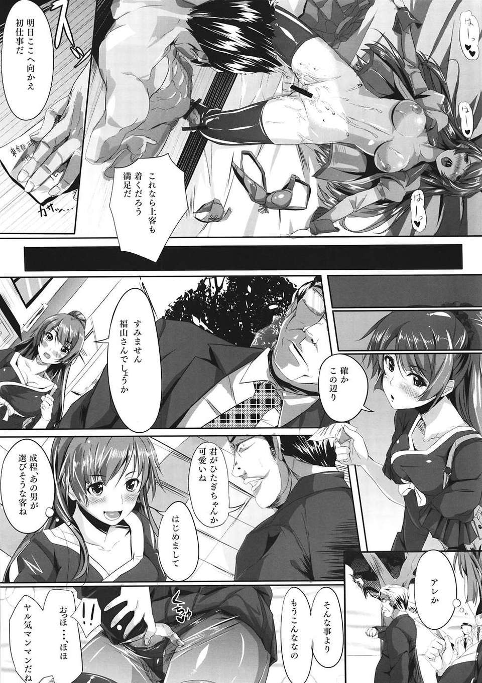 (C82) (同人誌) [関西漁業協同組合 (丸新, 彌智)] Cut and Come Again (化物語) 20/36 