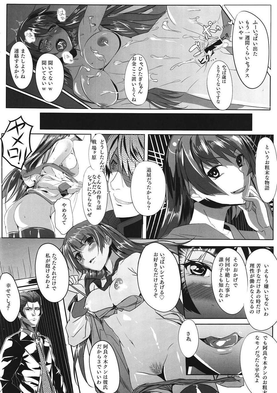 (C82) (同人誌) [関西漁業協同組合 (丸新, 彌智)] Cut and Come Again (化物語) 27/36 