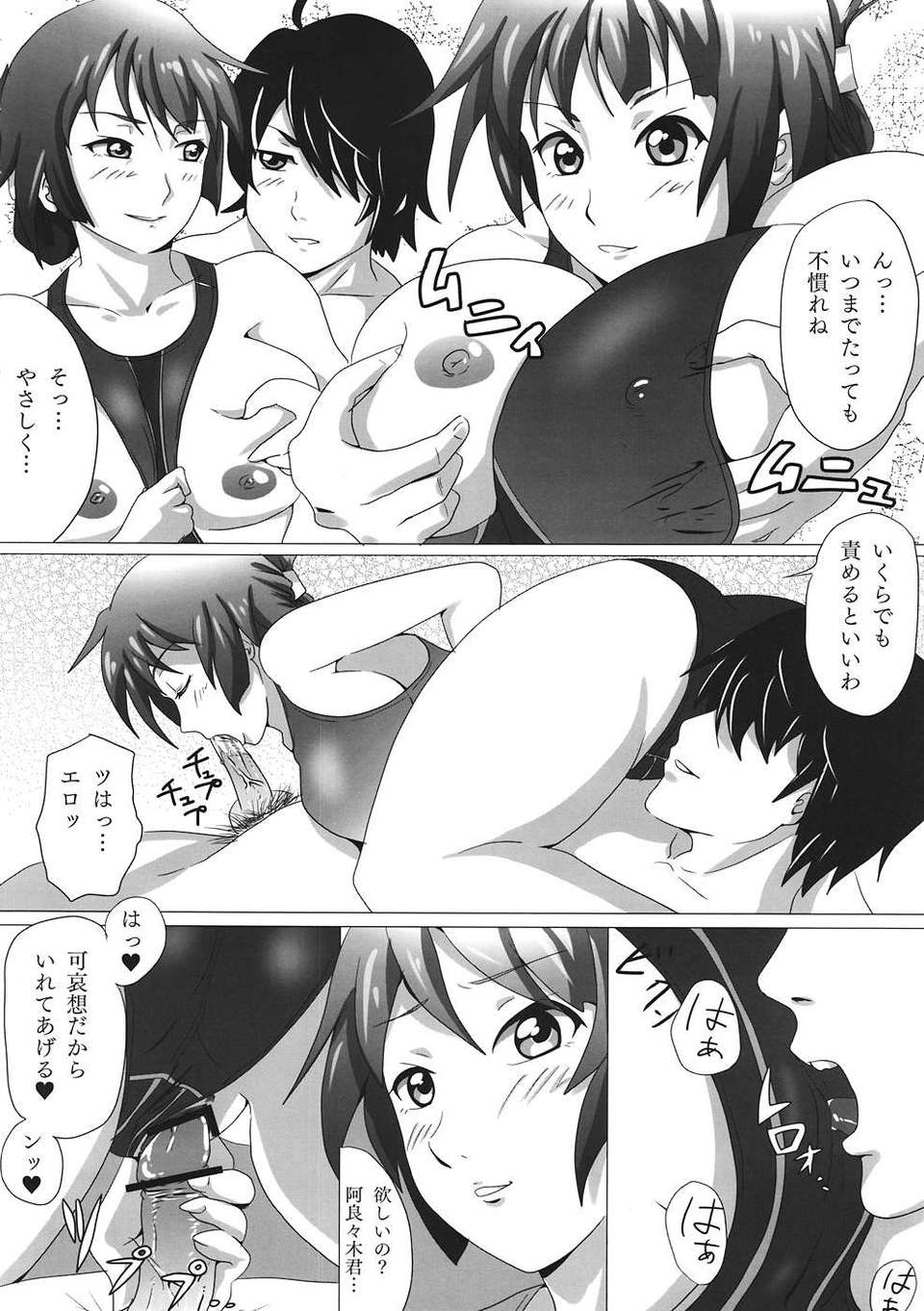 (C82) (同人誌) [関西漁業協同組合 (丸新, 彌智)] Cut and Come Again (化物語) 31/36 