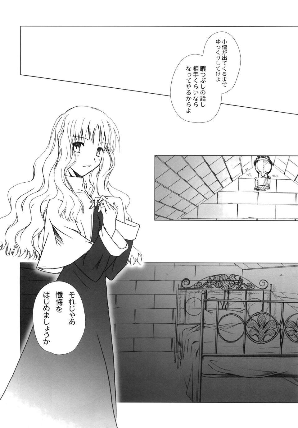 (C82) (同人誌) [魚辰一八金支店 (ふじもり沙耶)] SAPPHIRE (Fate) 72/107 