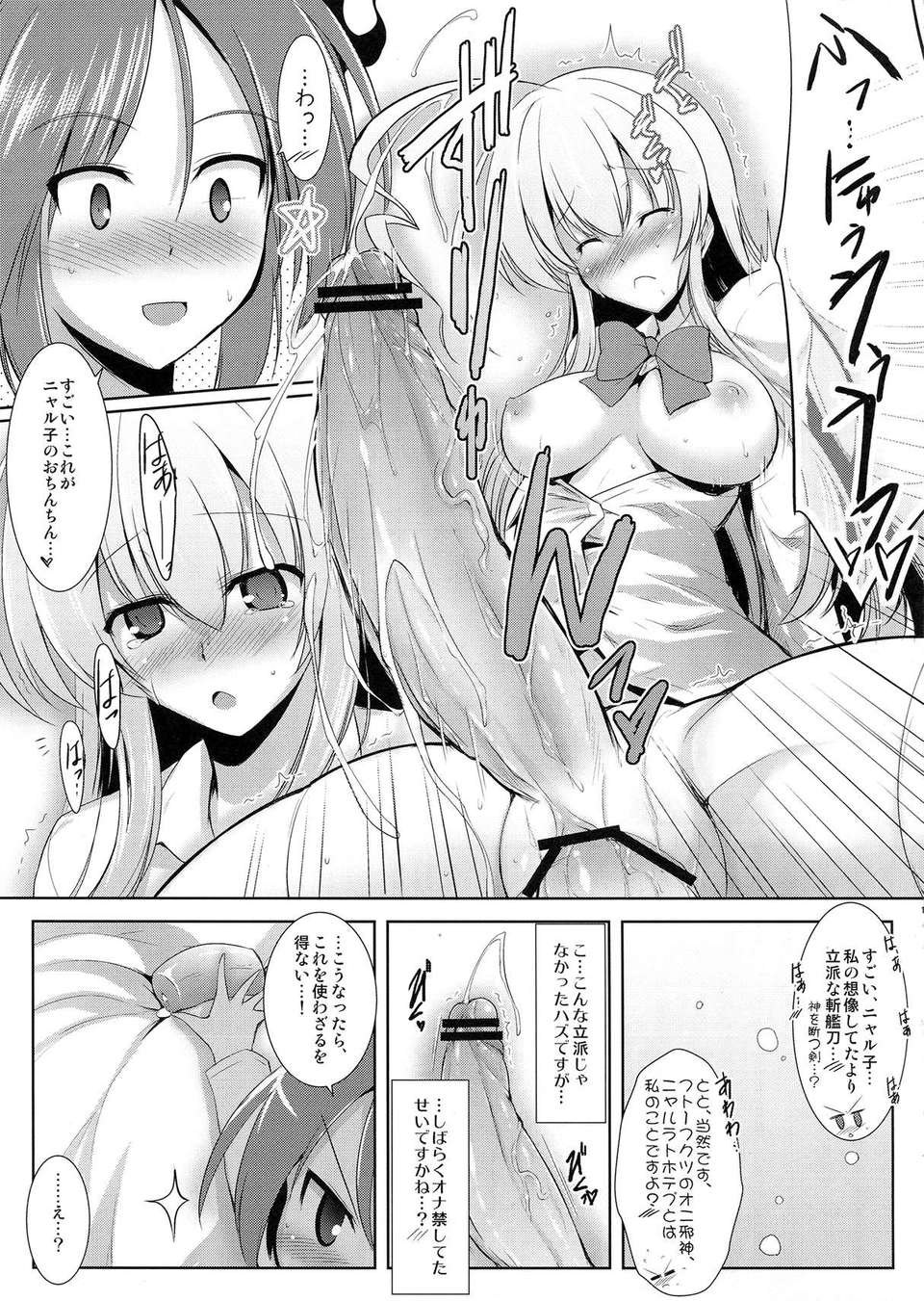 (C82) (同人誌) [C.R's Nest (しーあーる)] 名狀しがたいスーパー子作りタイム？ (這いよれ!ニャル子さん) 15/26 