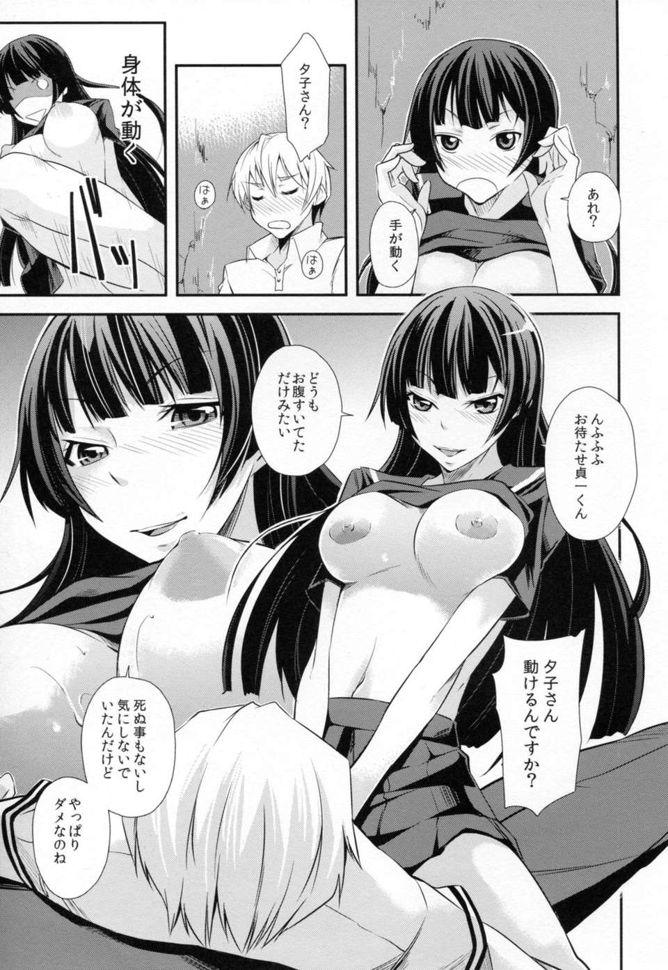 (C82) (同人誌) [シンプリル (來須眠)] 一人じゃ出來ない! (黃昏乙女×アムネジア) 21/26 