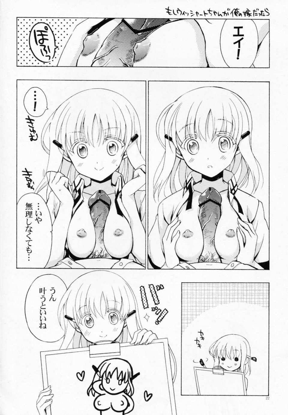 (C82) (同人誌) [VISTA (オダワラハコネ)] もし小瀬川さんが俺の嫁だったら完全版 (咲-Saki-) 22/26 