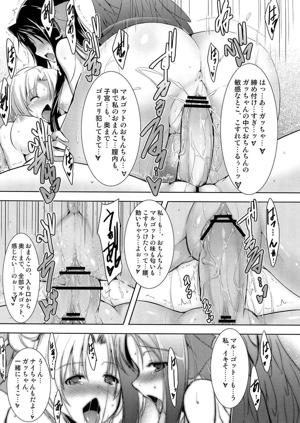 (C82) (同人誌) [C.R's Nest (しーあーる)] ほーふく-ほーふく？1.01 (境界線上のホライゾン) 20/26 