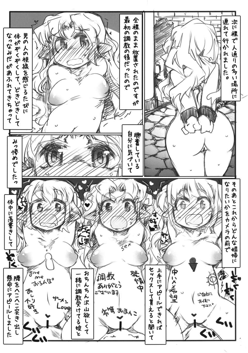 (C82) (同人誌) [幸福資源 (ryokutya)] えるふのおしごと 18/24 