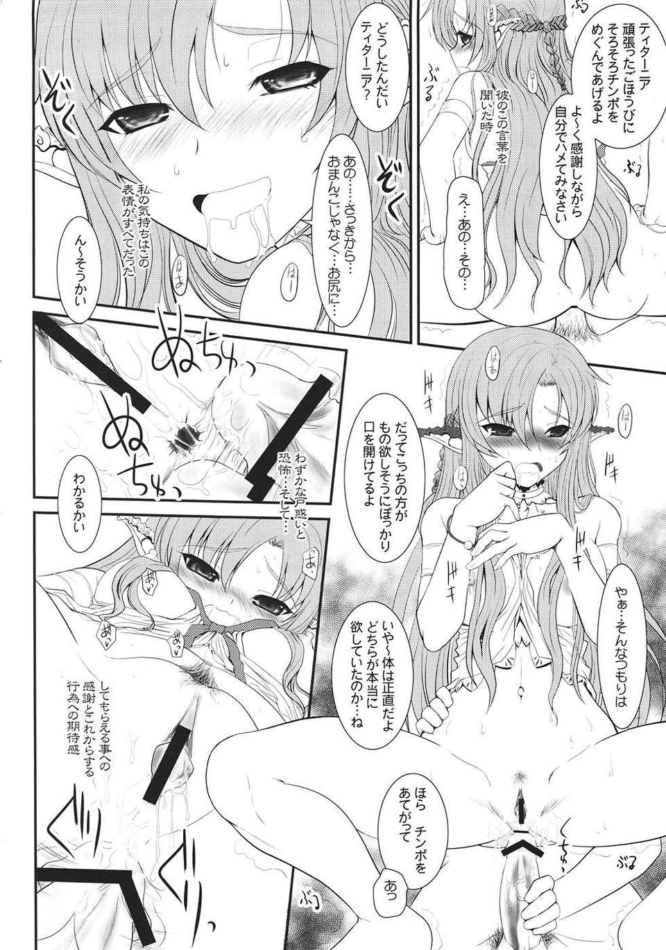 (C82) (同人誌) [ディエップ工房 (あるぴ～ぬ)] スレイブアスナオンデマンド (ソードアート_オンライン) 23/34 