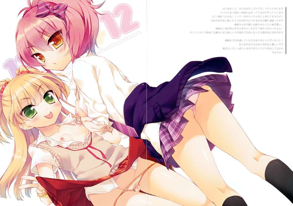 (C82) (同人誌) [23.4ド(イチリ)] 17×12+12 (アイドルマスター) 15/16 