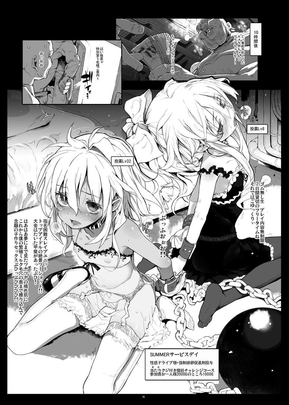 (C82) (同人誌) [RIN (モチ)] Xenogearsのエロいラクガキ本 Part4 (ゼノギアス) [DL版] 17/25 