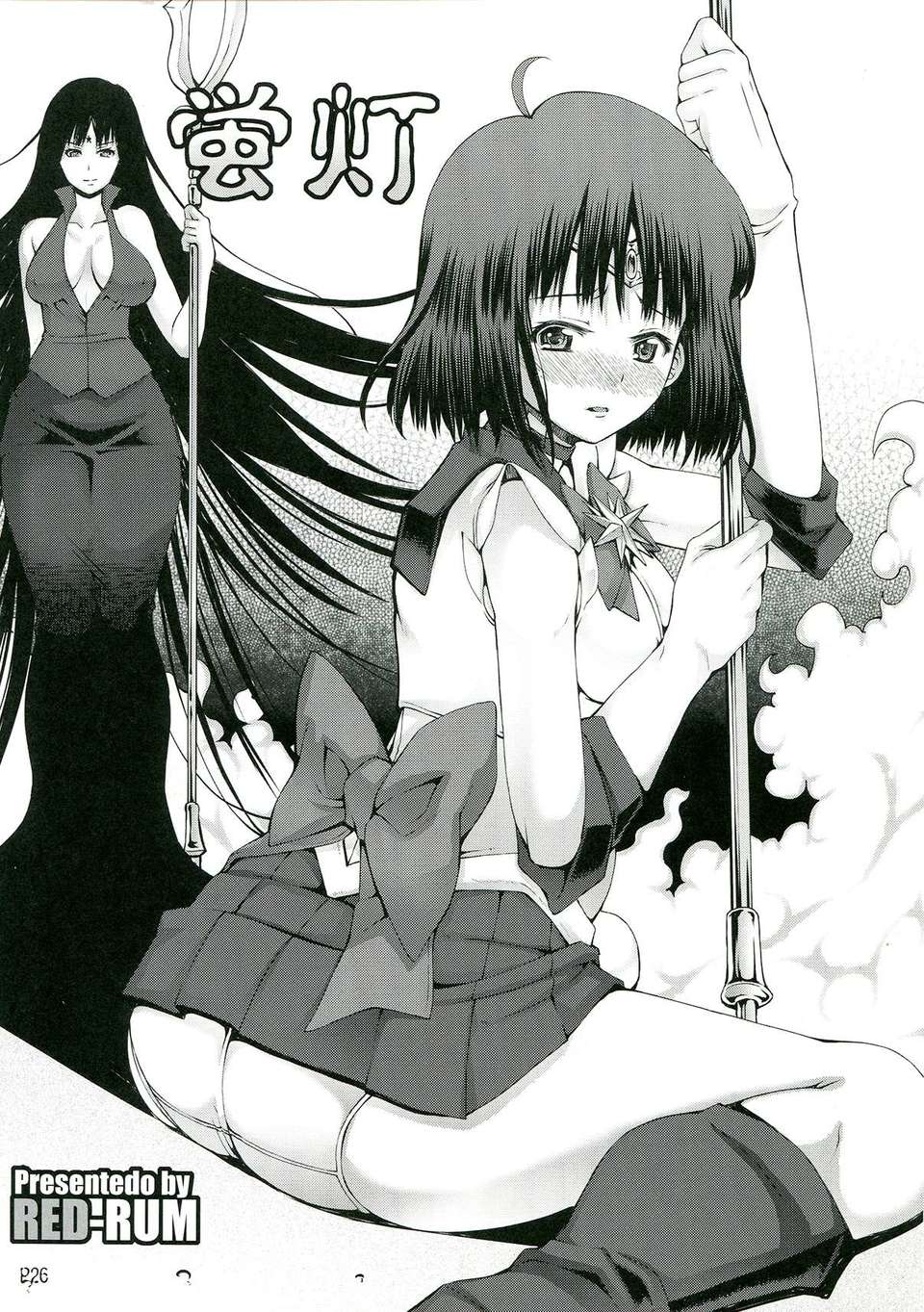 (C82) (同人誌) [泥沼兄弟 (RED-RUM, Mr.Lostman)] ドキンッ (美少女戦士セーラームーン) 26/42 