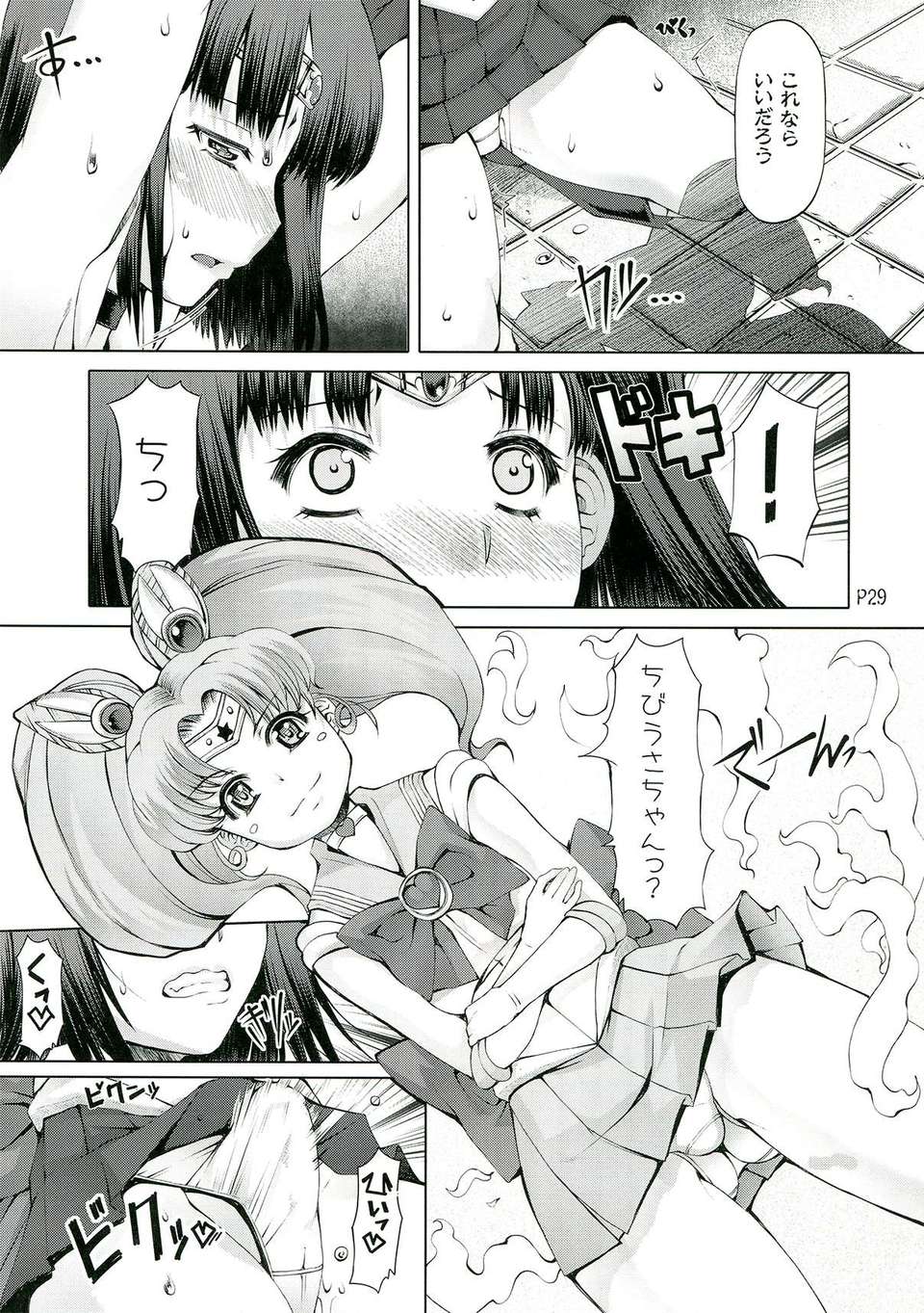(C82) (同人誌) [泥沼兄弟 (RED-RUM, Mr.Lostman)] ドキンッ (美少女戦士セーラームーン) 29/42 