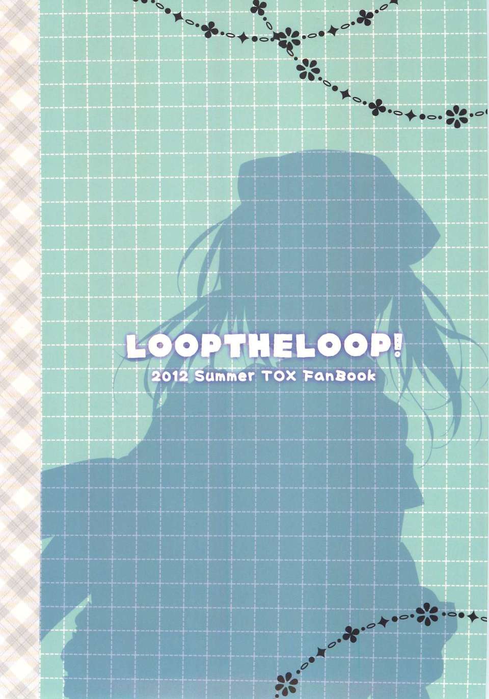 (C82) (同人誌) [LOOP THE LOOP! (へるるん)] エリーゼちゃんがイタズラされちゃう本 (テイルズオブエクシリア) End