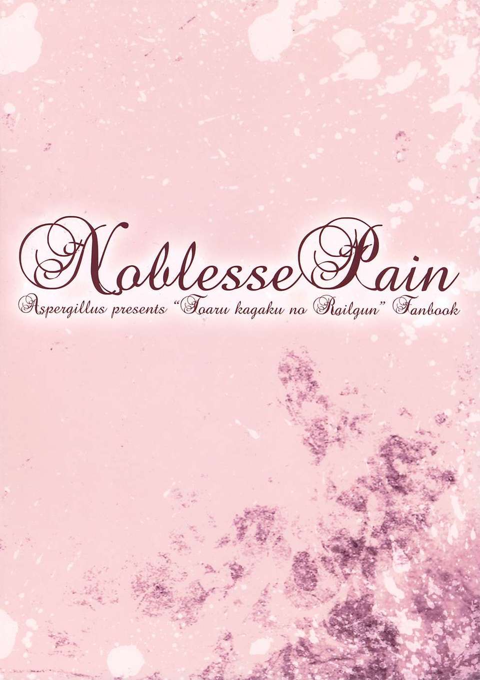 (C82) (同人誌) [Aspergillus (おから)] Noblesse Pain (とある魔術の禁書目録) End