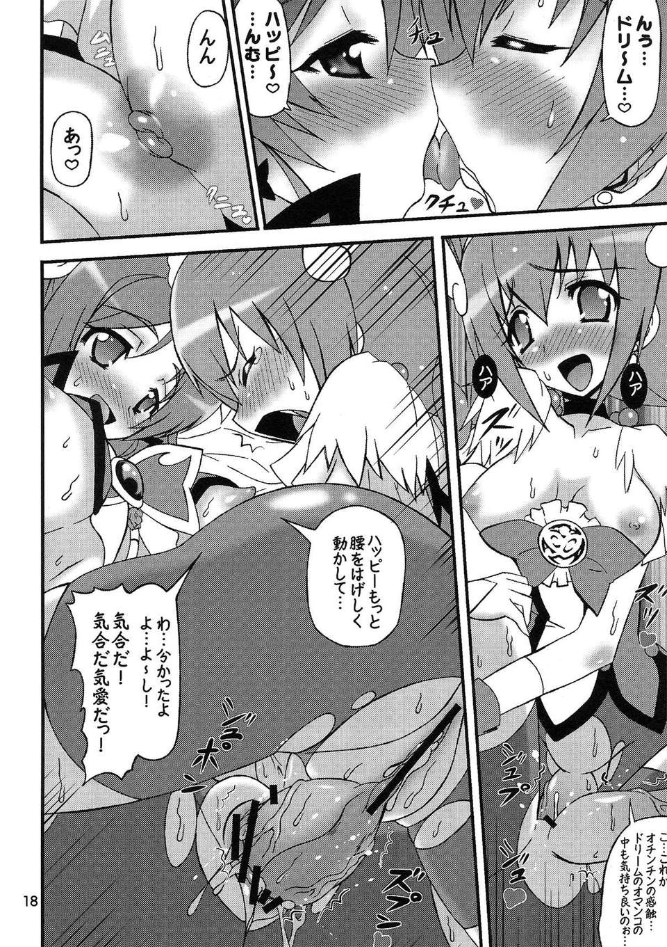 (C82) (同人誌) [ゲマシャフュ (ゲコゲさとる)] スマイル VS 5GoGo! スーパーフタナリ大戦 (スマイルプリキュア!, Yes! プリキュア5 Go Go!) 18/35 