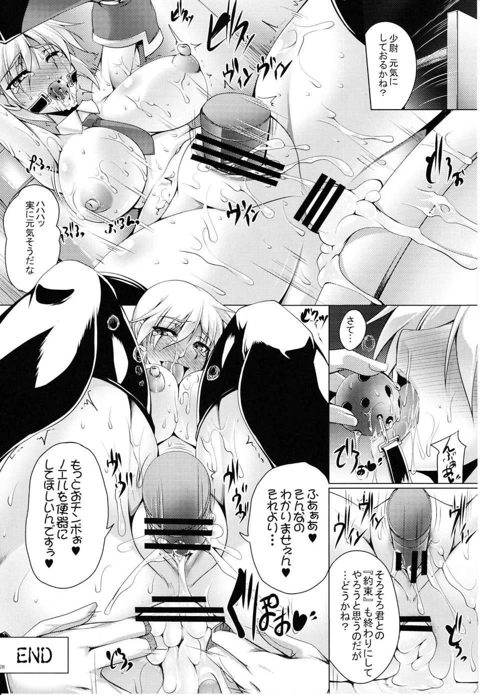 (C82) (同人誌) [寒天示現流 (寒天)] Blue Tears (BLAZBLUE) 27/30 