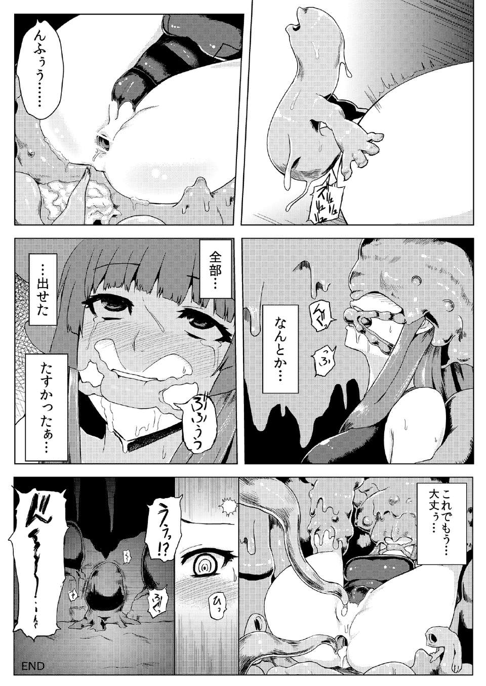 (C82) (同人誌) [石村屋 (いしむら )] スク水パチュリー觸手地獄 (東方Project) 33/36 